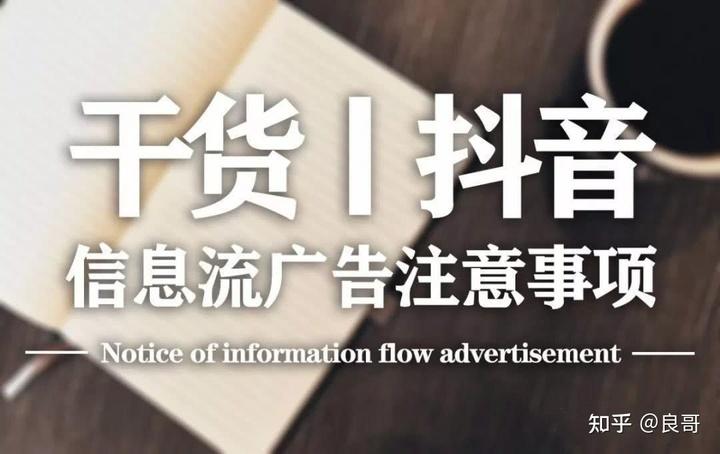 抖音全是广告