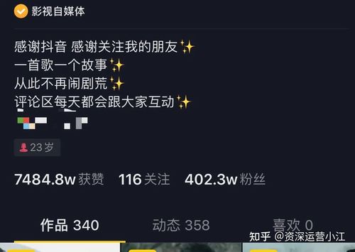 抖音如何推送上热门
