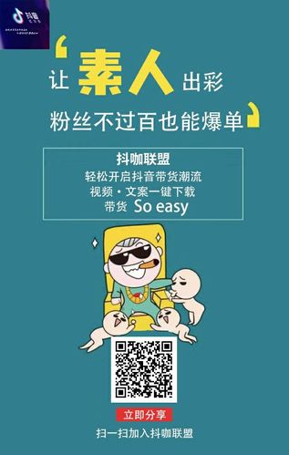 抖音推广上热门