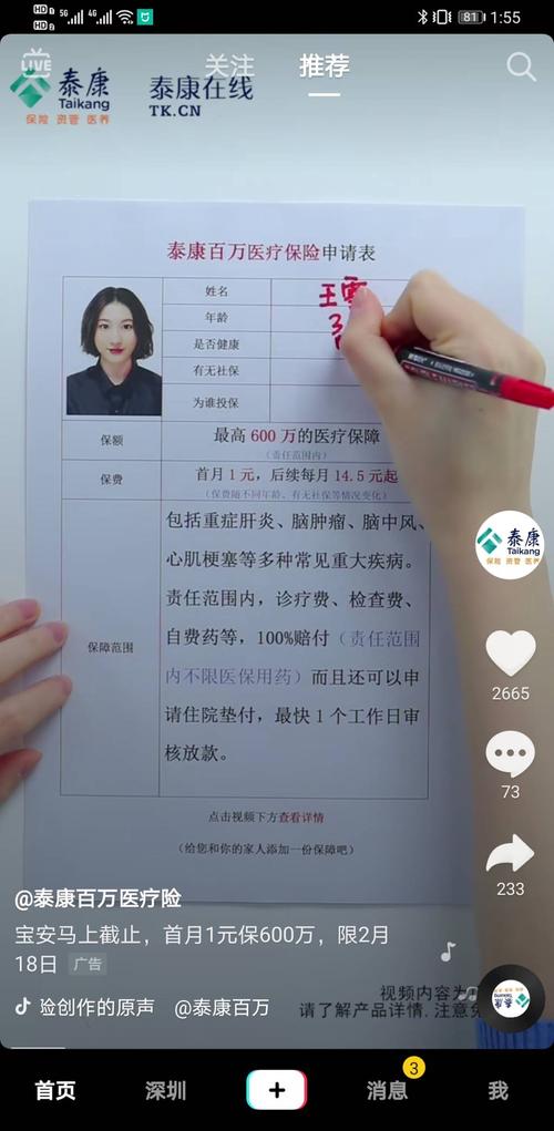 抖音医疗广告