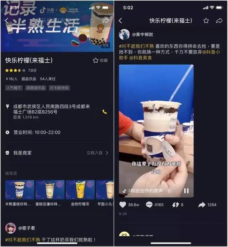 抖音营销号