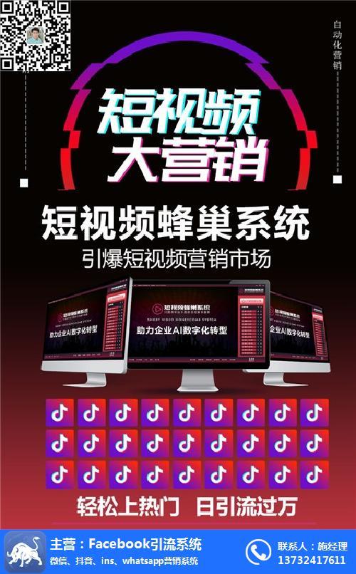 抖音营销推广