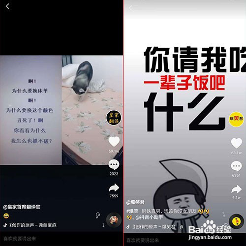 抖音有热门么