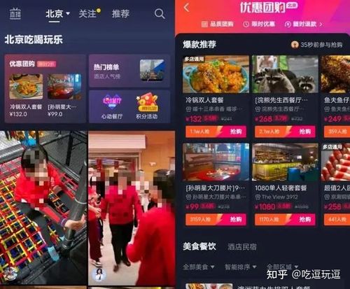抖音有什么活动