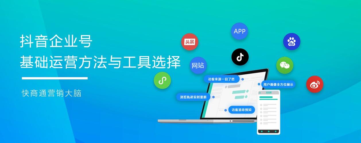 抖音运营的技巧