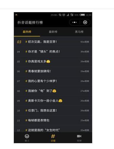 抖音怎么被推荐热门