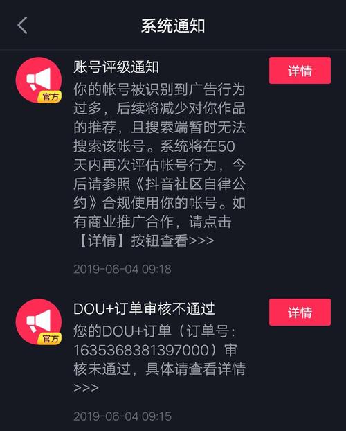 抖音怎么避免被识别广告