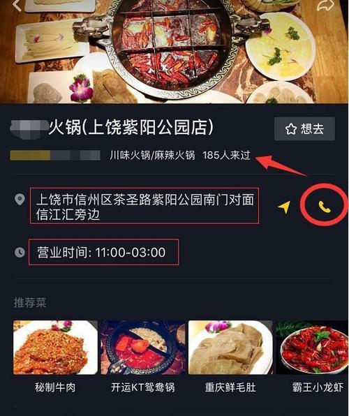 抖音怎么合作