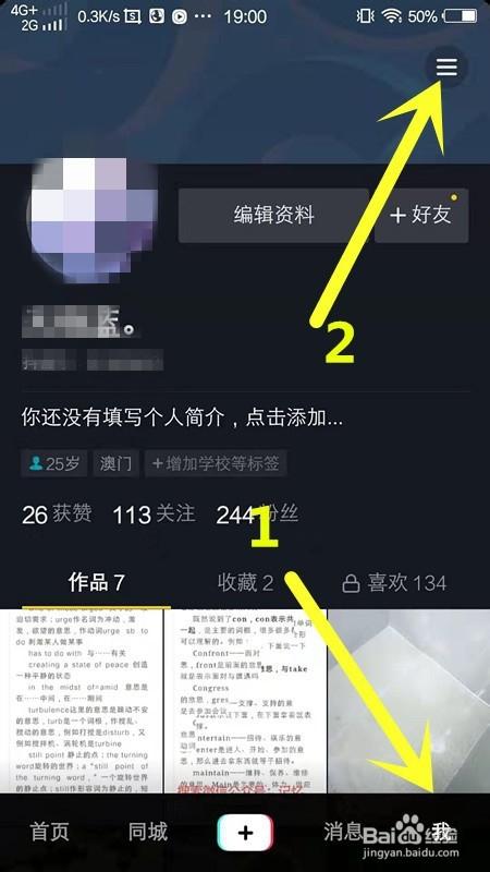 抖音怎么就热门了