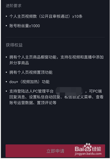 抖音怎么可以上推荐