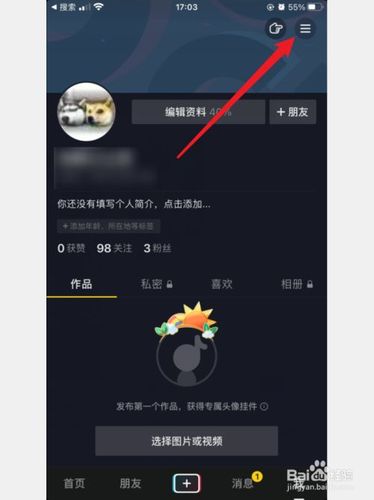 抖音怎么可以上推荐