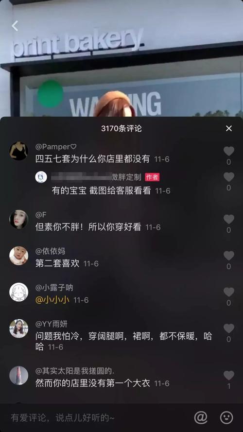 抖音怎么卖货