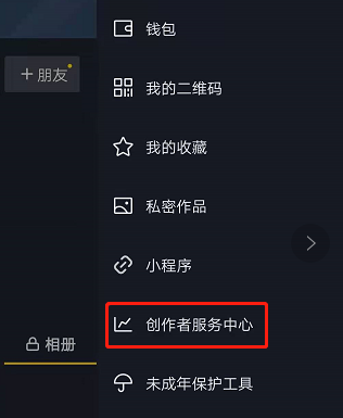 抖音怎么卖货