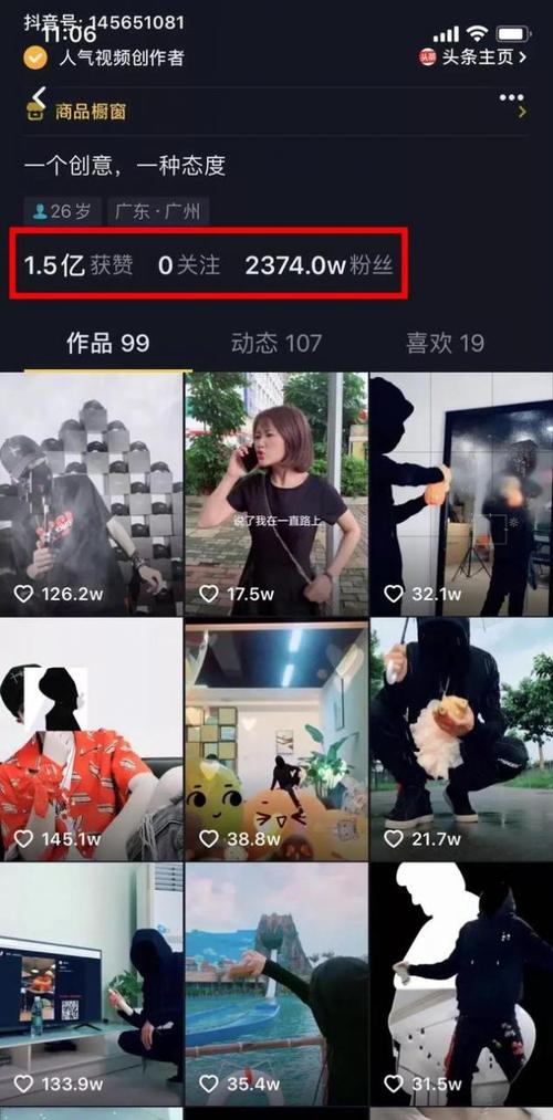 抖音怎么是热门