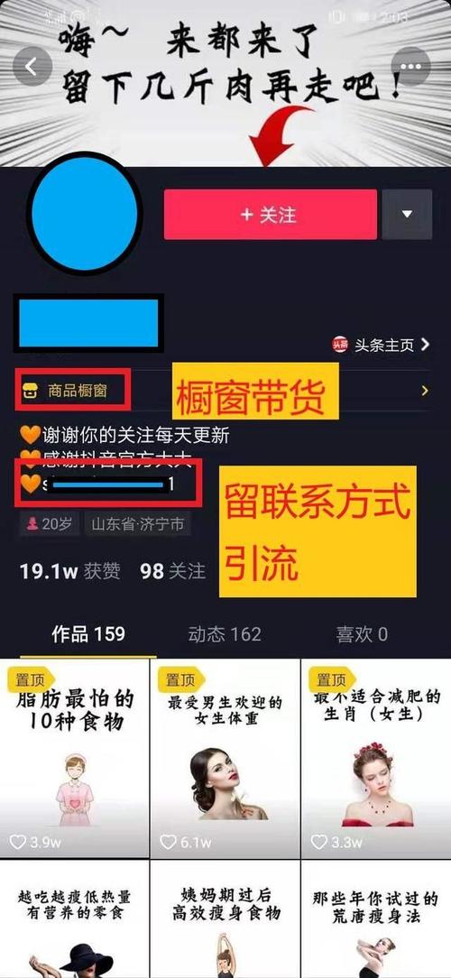 抖音怎么推广粉丝