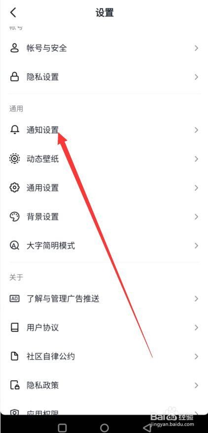 抖音怎么推送热门