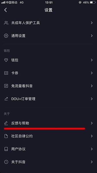 抖音怎么样上推荐