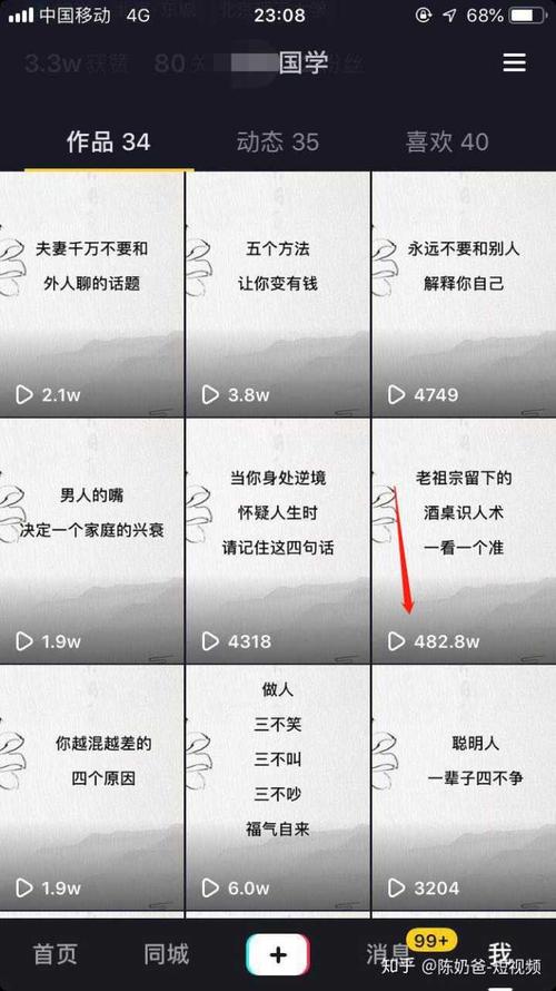 抖音怎么做才能热门