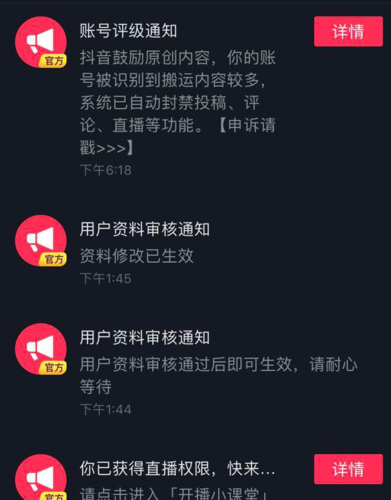 抖音怎样才能上推荐