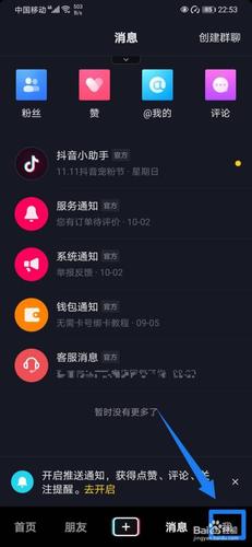抖音怎样才能上推荐