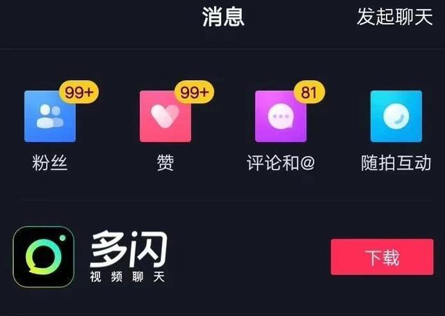 抖音最新热门
