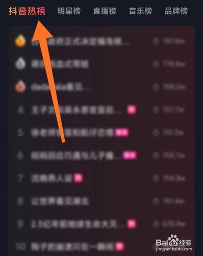 抖音作品如何热门