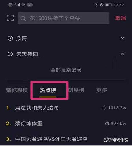 抖音作品怎么上热门