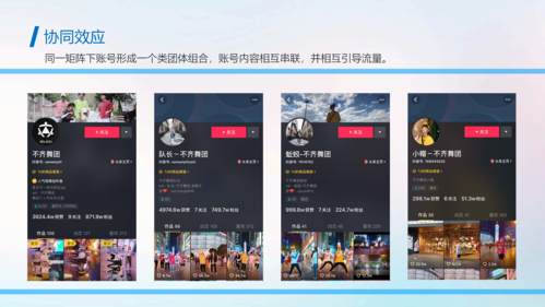 抖音做广告