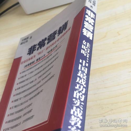 非常营销