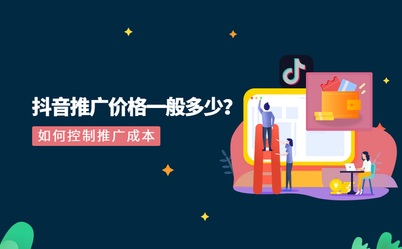 佛山抖音推广公司