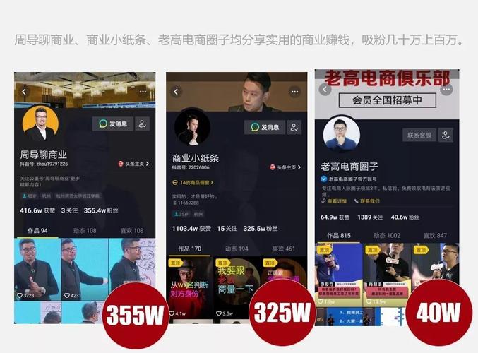 广告公司抖音推广