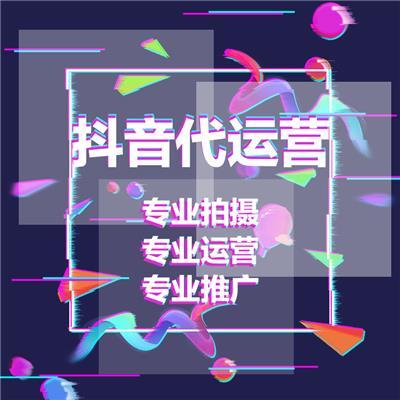 海口抖音推广公司