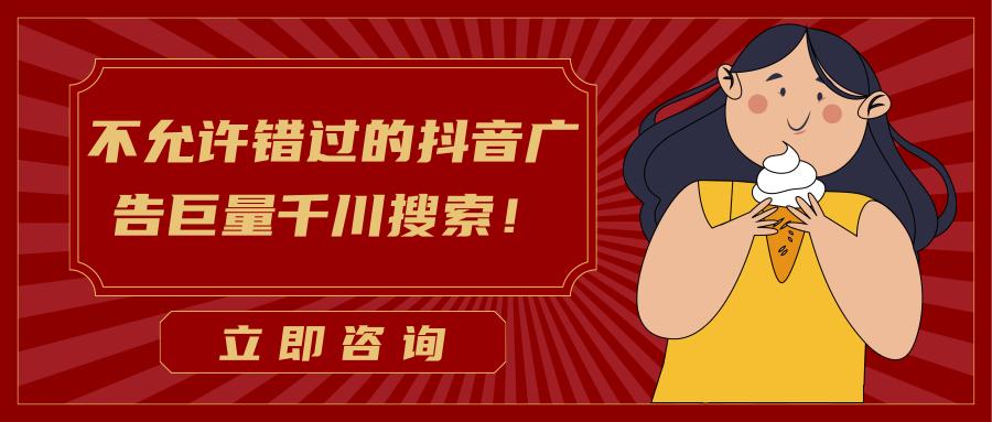 杭州抖音广告推广