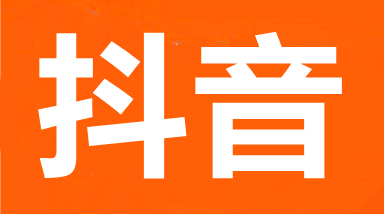 济宁抖音推广公司