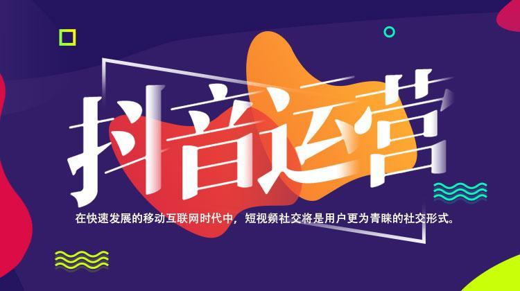 金华抖音广告