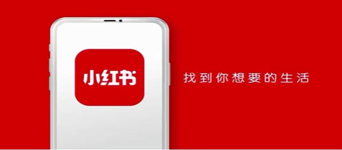 宁波小红书运营