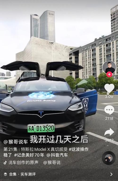 汽车抖音广告