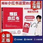 浅析小红书的营销战略