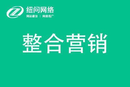 全网营销营销