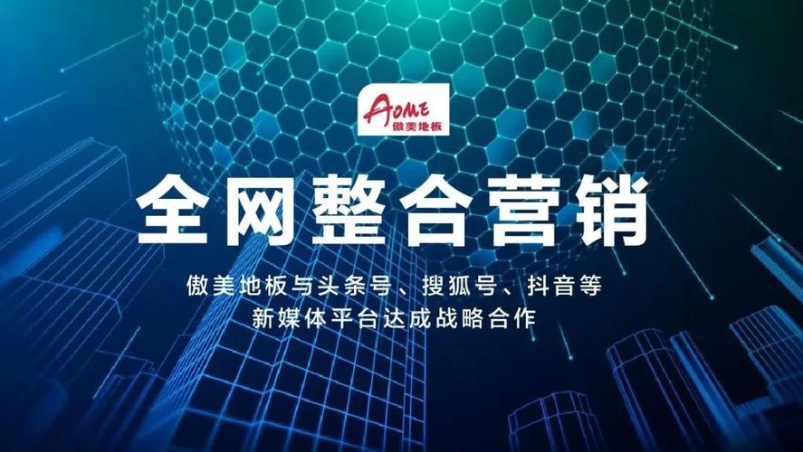 全网营销怎么做