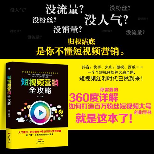 如何打造一个抖音营销号