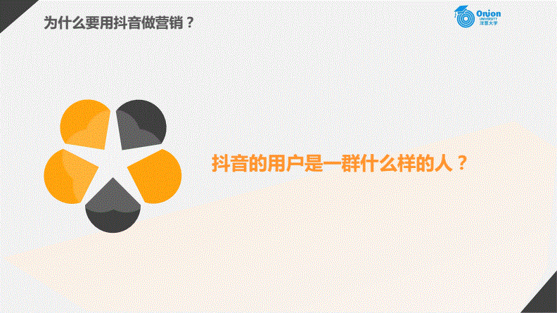 如何利用抖音营销