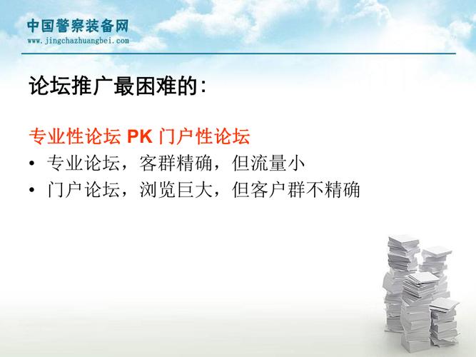 如何论坛营销