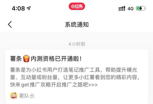 如何在小红书营销