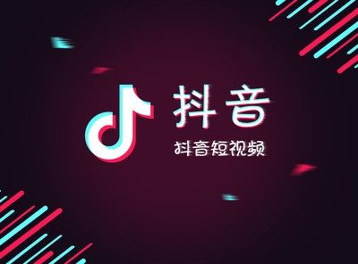 上海抖音广告