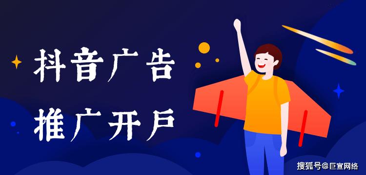 上海抖音广告推广