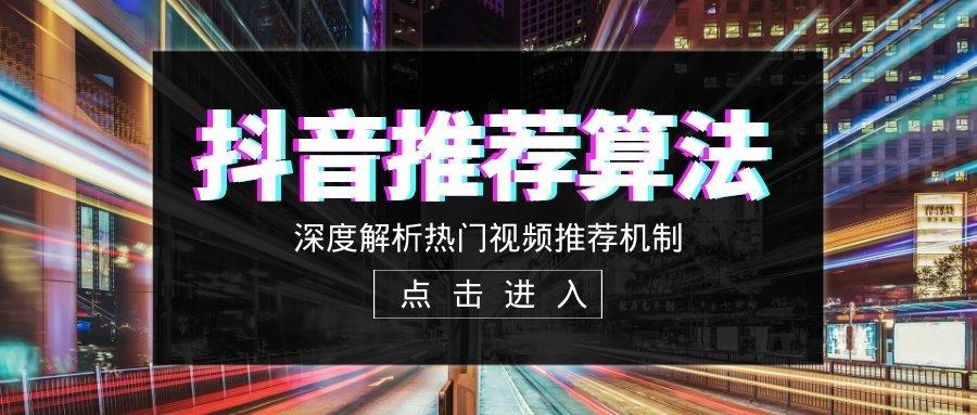 什么是抖音热门