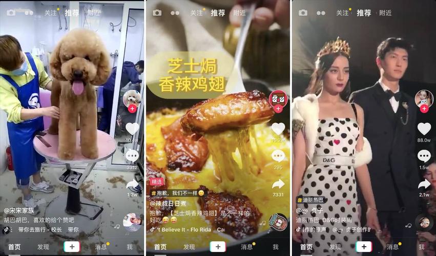 石家庄抖音广告
