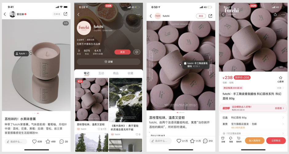 售卖小红书店铺