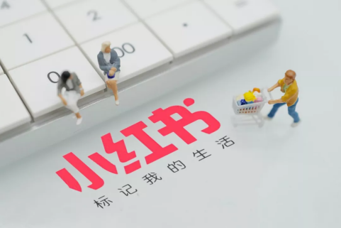 网络营销小红书